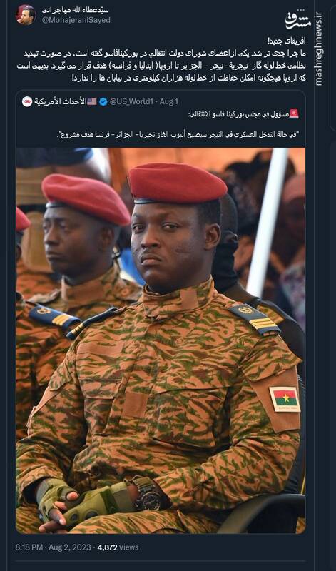 آفریقای جدید؛ ماجرا جدی تر شد!