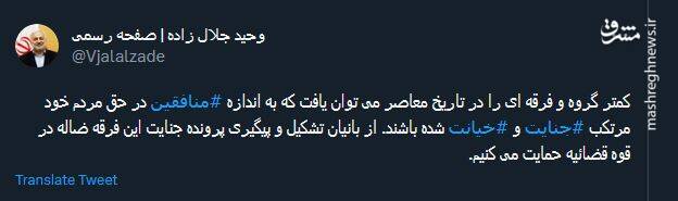 حمایت رئیس کمیسیون امنیت ملی از پیگیری پرونده جنایت منافقین در قوه قضائیه