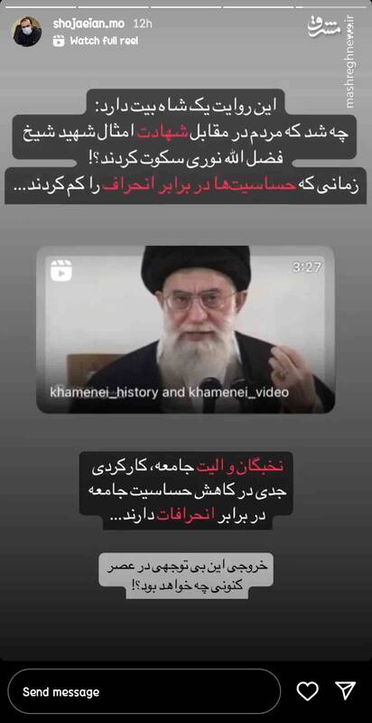 چه شد که مردم در مقابل شهادت شیخ فضل الله نوری سکوت کردند؟