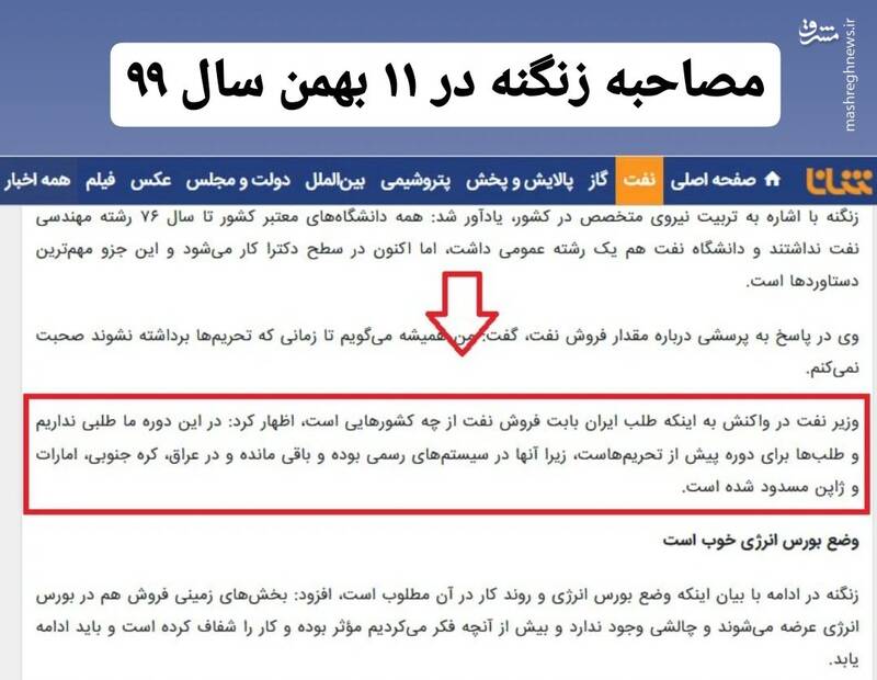 وقتی برجامیون واقعیت را برعکس روایت میکنند