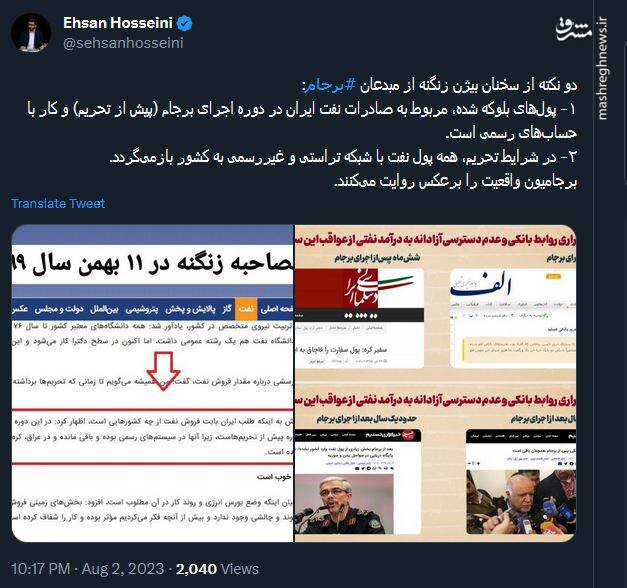 وقتی برجامیون واقعیت را برعکس روایت میکنند