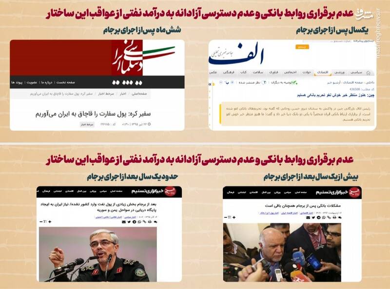 وقتی برجامیون واقعیت را برعکس روایت میکنند