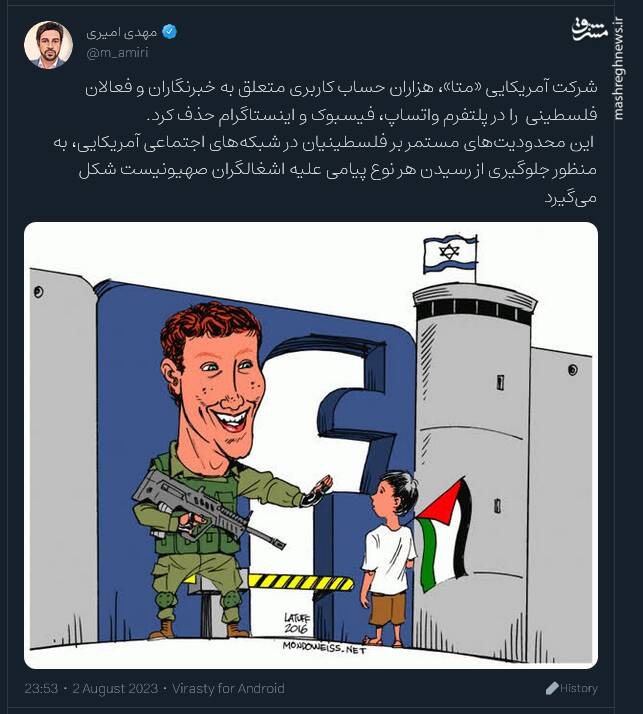 چرا متا حساب‌های خبرنگاران و فعالان فلسطینی را حذف می کند؟