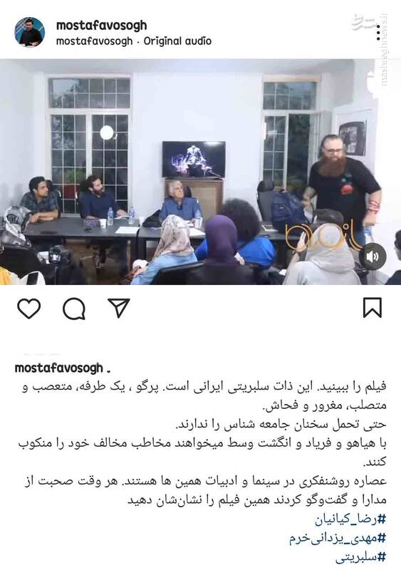 راهکار سلبریتی ایرانی برای منکوب مخالفان خود +فیلم