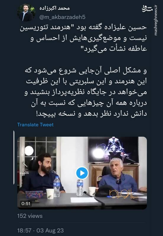 رضا کیانیان و حکایت سلبریتیهایی که نظریهپردازی میکنند!+ فیلم