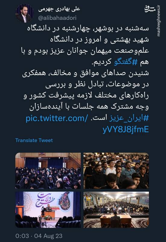 سخنگوی دولت: شنیدن صداهای موافق و مخالف لازمه پیشرفت کشور است