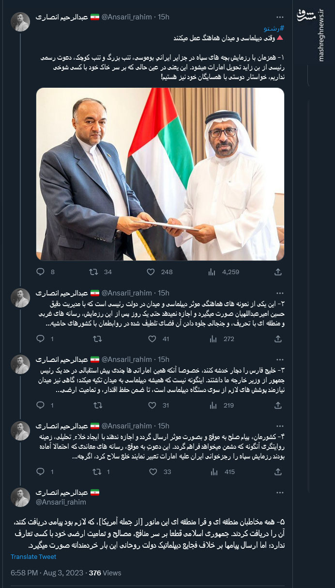 وقتی دیپلماسی و میدان هماهنگ عمل میکنند