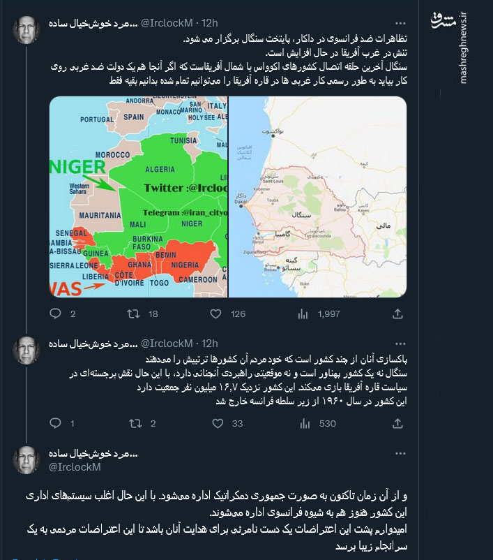 افزایش تنش در غرب آفریقا