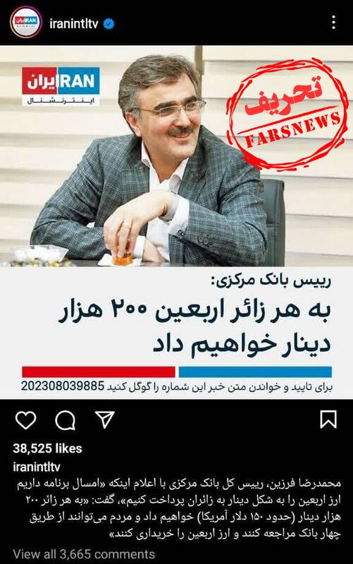 تخریب زودهنگام اربعین توسط رسانه ضدانقلاب +عکس