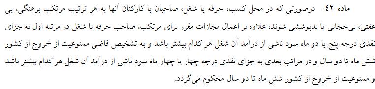 جریمه کشف حجاب در پلتفرمهای اینترنتی چیست؟ 4