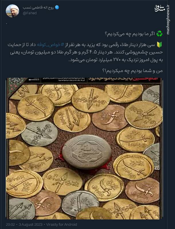 اگر ما بودیم در مقابل ۲۷۰ میلیارد تومان چه میکردیم؟