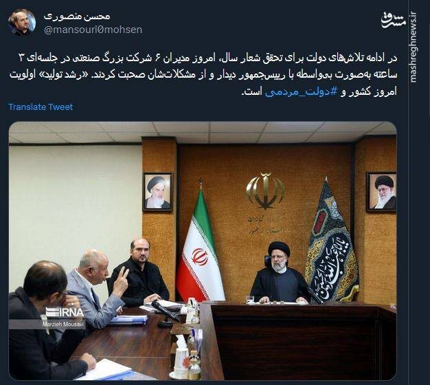 دیدار رئیسی با مدیران ۶ شرکت بزرگ صنعتی در جلسهای ۳ ساعته