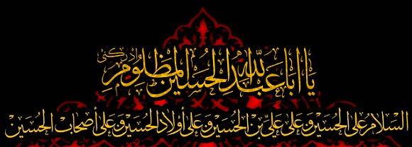 حمله جریان تحریف برای تضعیف قیام عاشورا / تحریف تبیین انقلابی شهید مطهری از حماسه حسینی