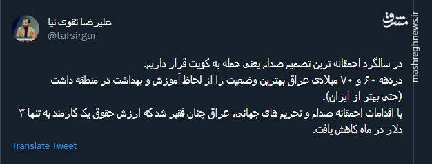 احمقانه ترین تصمیم صدام