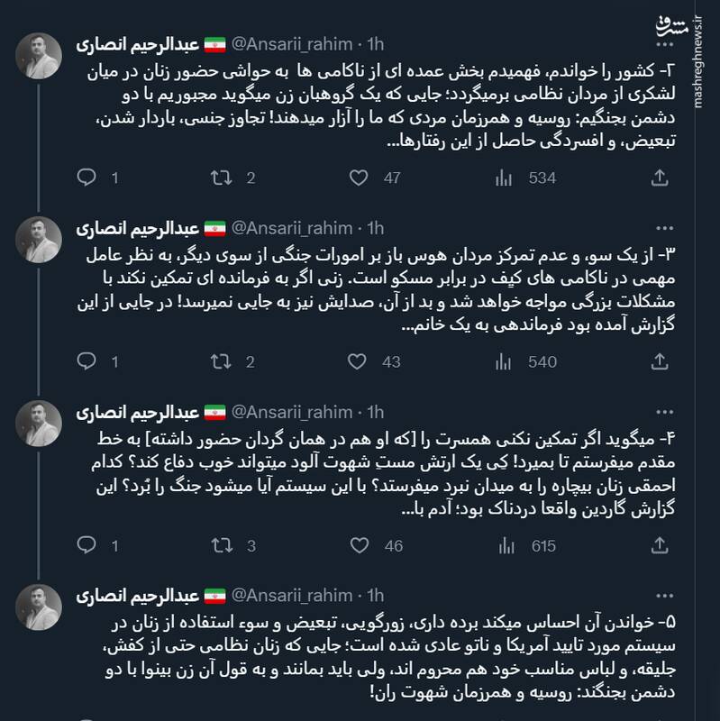 چرا اوکراینی ها پیروز نمیشوند؟!