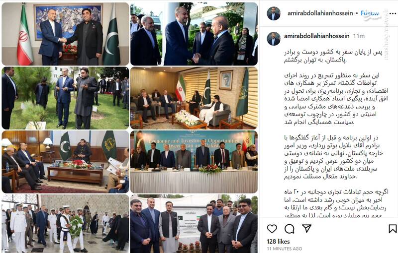 گزارش اینستاگرامی امیرعبداللهیان از سفر به پاکستان