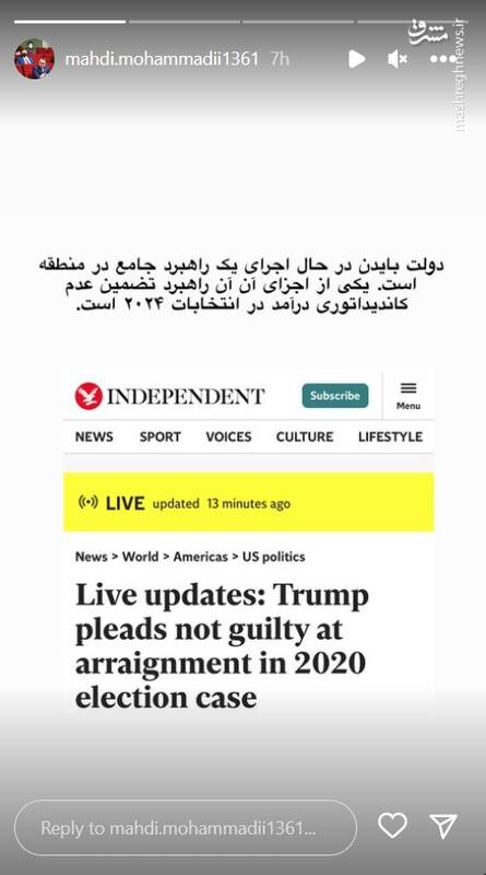 افشای طرح جدید چند وجهی آمریکا برای منطقه