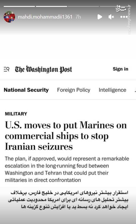 افشای طرح جدید چند وجهی آمریکا برای منطقه