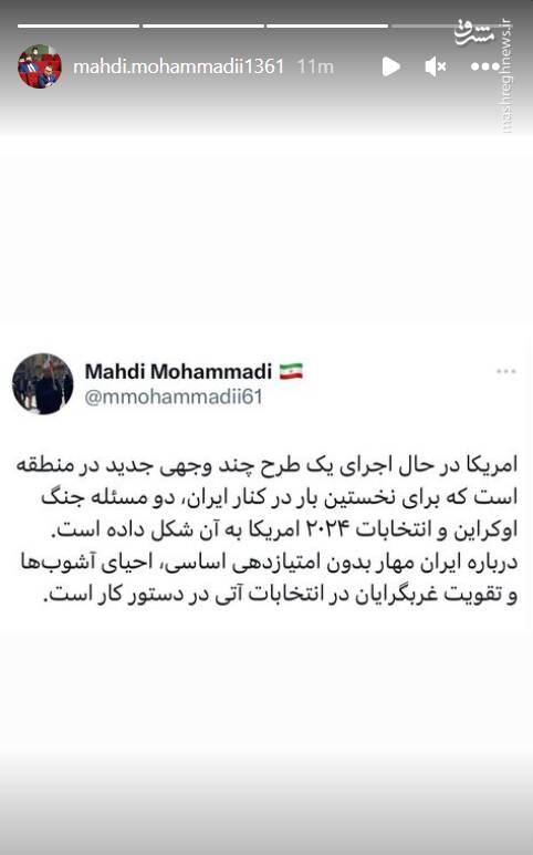 افشای طرح جدید چند وجهی آمریکا برای منطقه