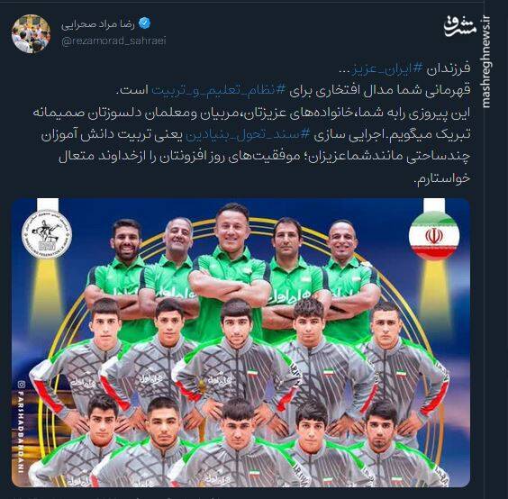 اجرایی سازی سند تحول بنیادین یعنی تربیت دانش آموزان چند ساحتی
