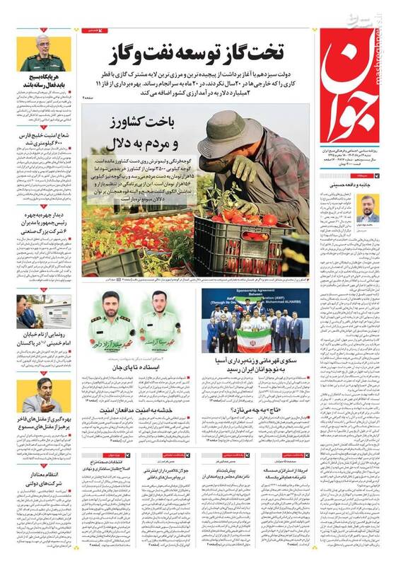 صفحه نخست روزنامه های شنبه 14 مرداد 1402 صفحه نخست روزنامه های شنبه 14 مرداد 1402