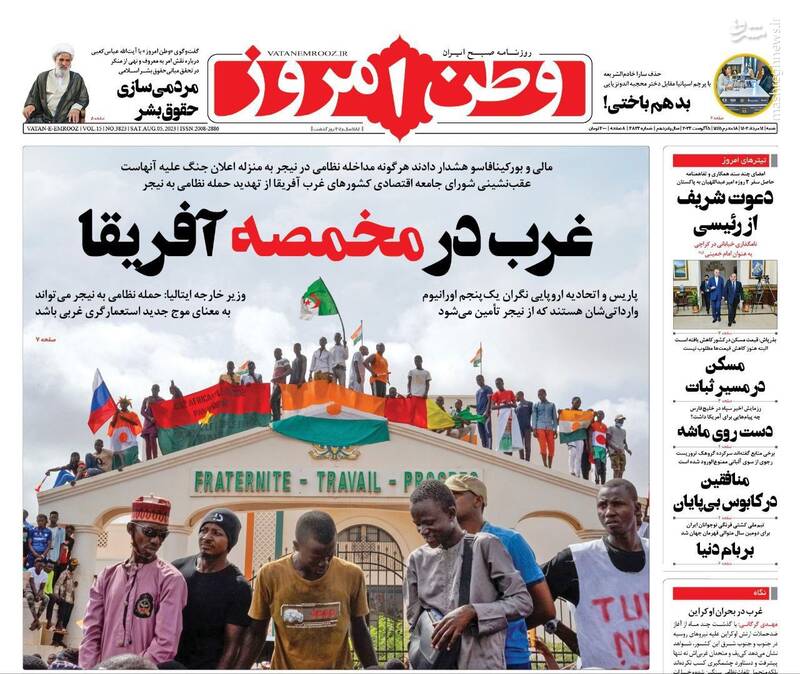 صفحه نخست روزنامه های شنبه 14 مرداد 1402 صفحه نخست روزنامه های شنبه 14 مرداد 1402