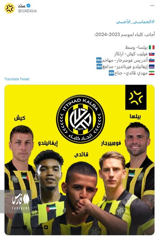 تکمیل پازل لژیونرهای مجیدی به فرماندهی قایدی +عکس