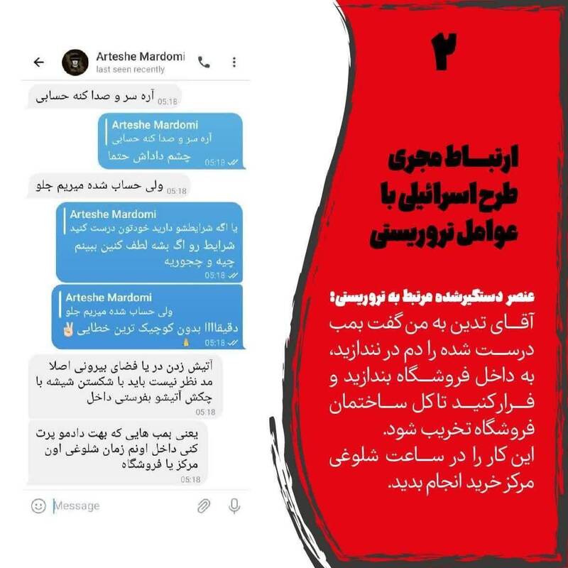 جلوگیری از تلفات جانی و خسارات غیرقابل تصور با دستگیری تیم تروریستی صهیونیستی+ فیلم و عکس