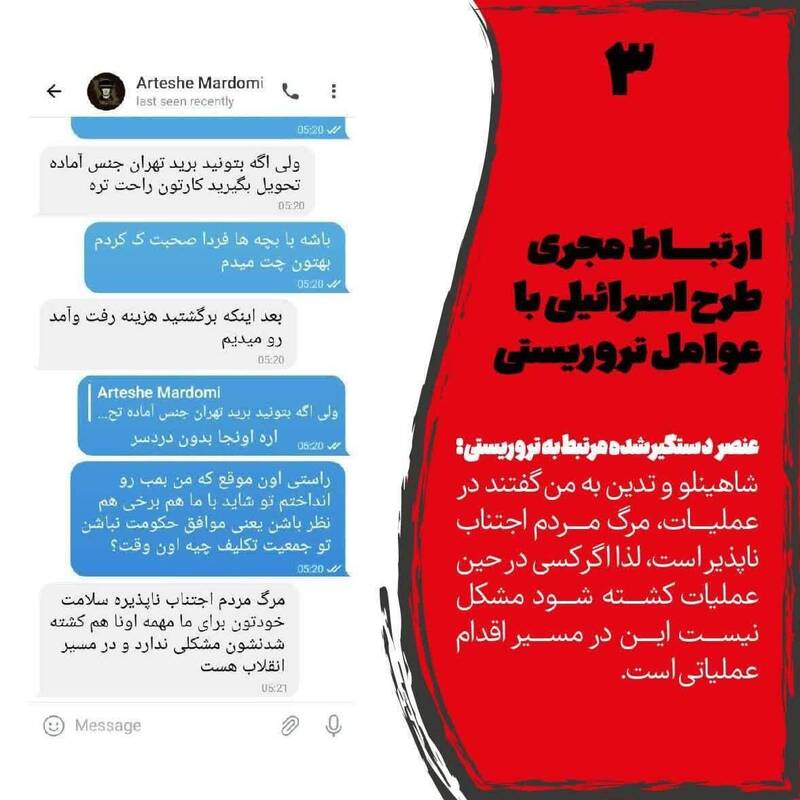 جلوگیری از تلفات جانی و خسارات غیرقابل تصور با دستگیری تیم تروریستی صهیونیستی+ فیلم و عکس