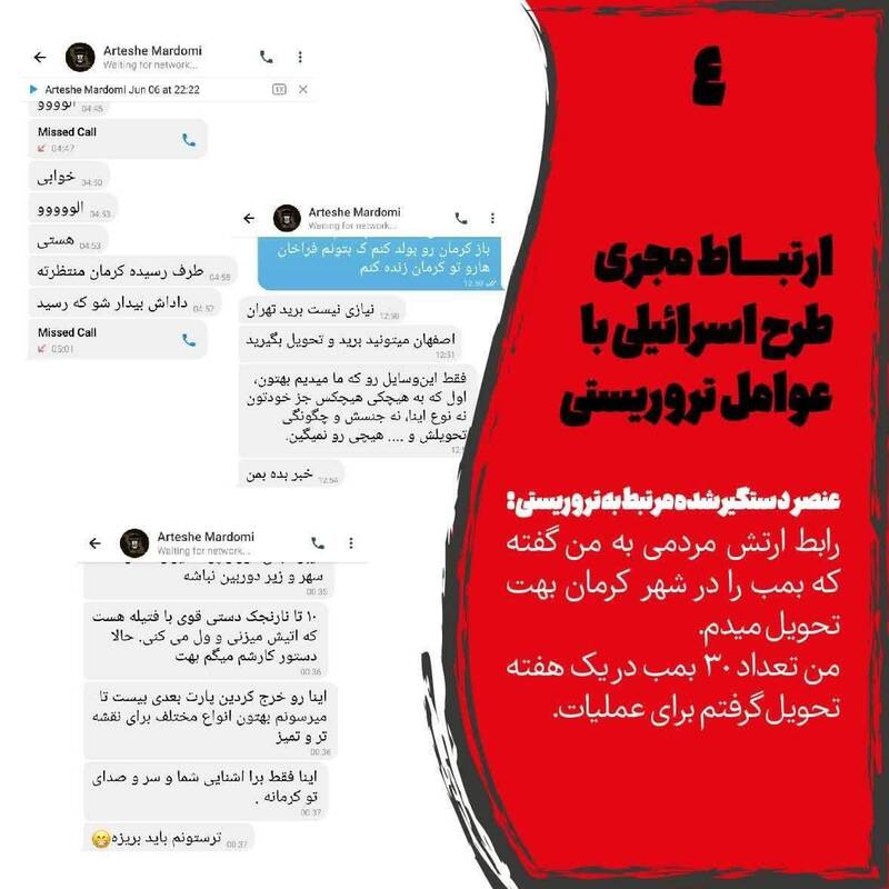 جلوگیری از تلفات جانی و خسارات غیرقابل تصور با دستگیری تیم تروریستی صهیونیستی+ فیلم و عکس