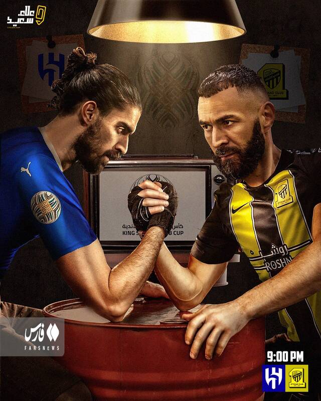 ماجراجویی بنزما در ال کلاسیکوی عربستان + عکس 2