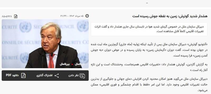 آیا زمین واقعا وارد «نقطهی جوش» شده است؟/جنگ جهانی علیه سوخت فسیلی و فقیرترشدن جهان+عکس