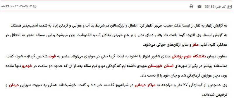 آیا زمین واقعا وارد «نقطهی جوش» شده است؟/جنگ جهانی علیه سوخت فسیلی و فقیرترشدن جهان+عکس
