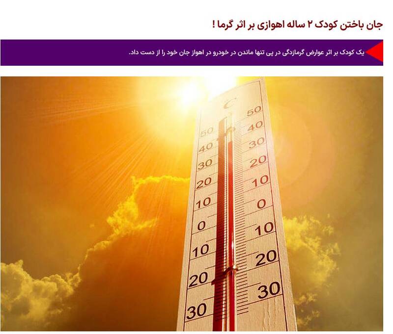 آیا زمین واقعا وارد «نقطهی جوش» شده است؟/جنگ جهانی علیه سوخت فسیلی و فقیرترشدن جهان+عکس