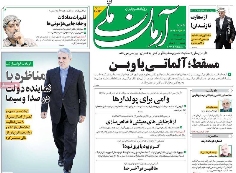 پشت پرده تعطیلی ۲ روزه کشور چه بود؟ / روزنامه اصلاحطلب: آفتابی شدن دوباره حسین فریدون در آستانه انتخابات خطرناک است!