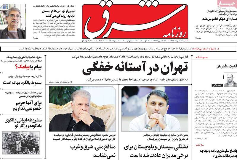 پشت پرده تعطیلی ۲ روزه کشور چه بود؟ / روزنامه اصلاحطلب: آفتابی شدن دوباره حسین فریدون در آستانه انتخابات خطرناک است!