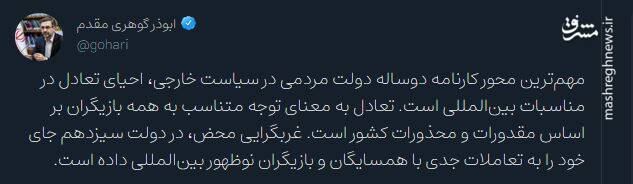 مهمترین محور کارنامه دوساله دولت