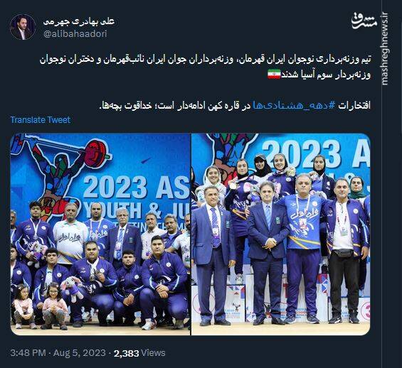 سخنگوی دولت: افتخارات دهه هشتادیها در قاره کهن ادامهدار است