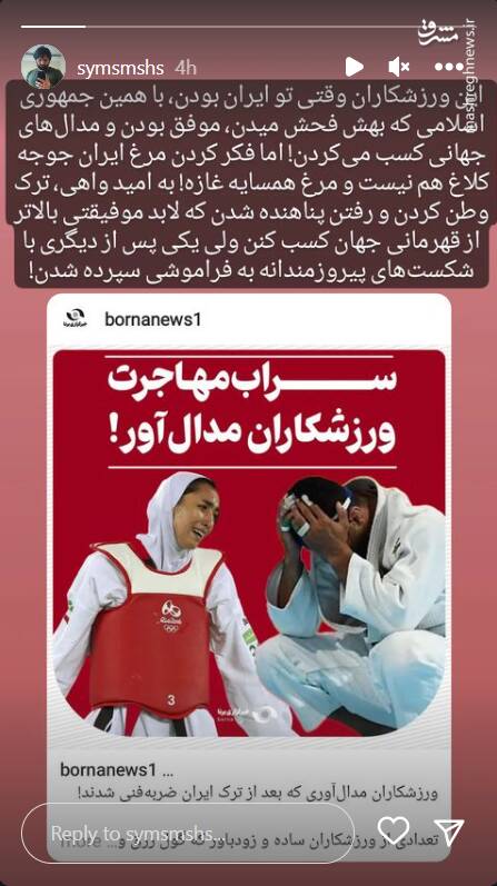 ضربه فنی ورزشکاران مدالآور مهاجرت کرده