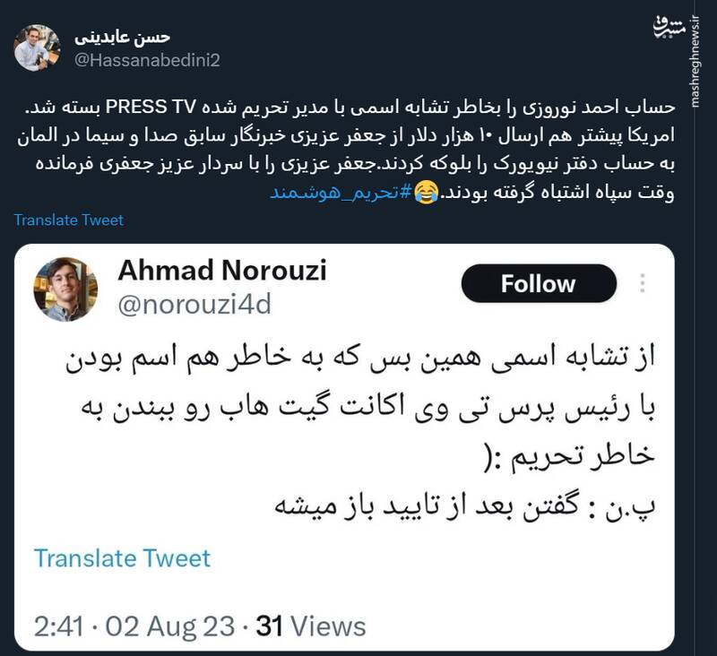 باگهای عجیب تحریم هوشمند آمریکا