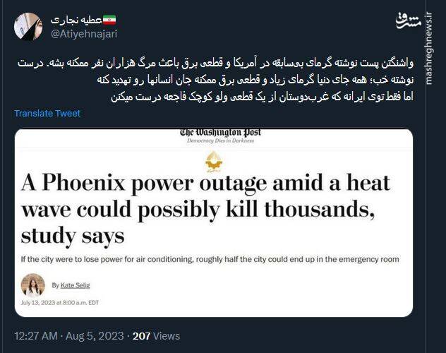 فقط تو ایرانه که از قطعی برق کوچیک فاجعه درست می شه!