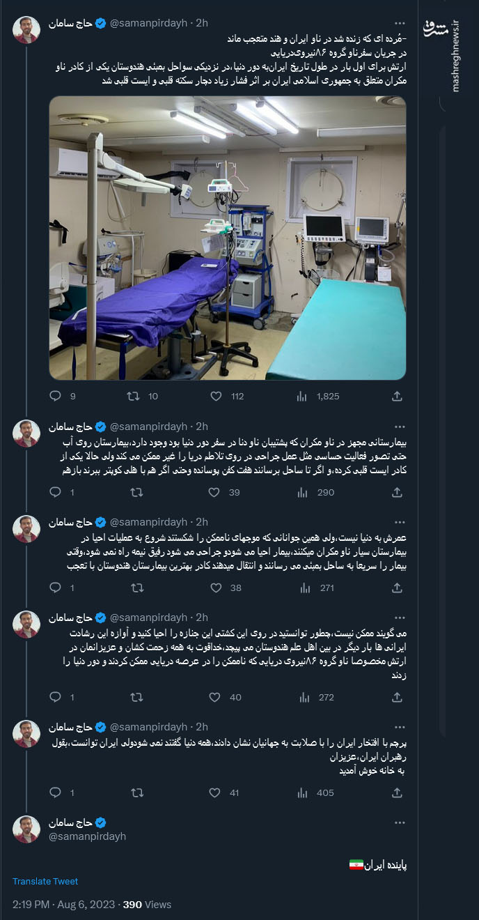 مُرده ای که در ناو گروه ۸۶ نیرویدریایی زنده شد!