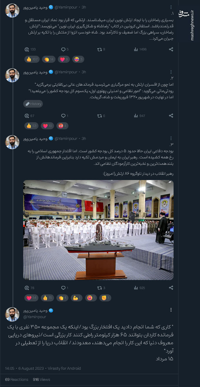 نظامیانی که اقتدار ایران را به رخ همه کشیدهاند