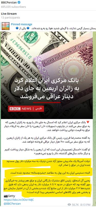 اربعین نرسیده حملات اپوزیسیون شروع شد!+ فیلم 3