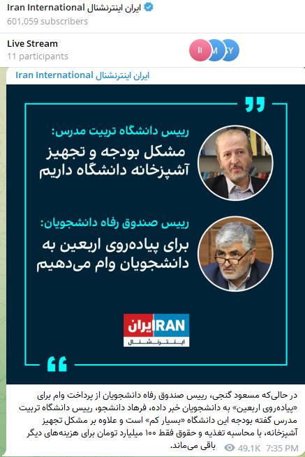 اربعین نرسیده حملات اپوزیسیون شروع شد!+ فیلم 4