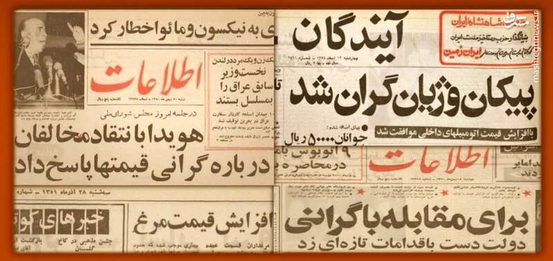 زمان شاه که گرانی نبود!