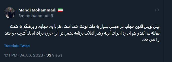 پیش نویس قانون حجاب جلوی ایجاد آشوب را میگیرد