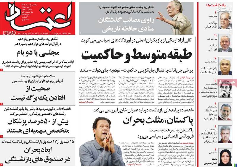 جبهه اصلاحات: در انتخابات پیروز نشویم یعنی تقلب شده است! / چگونه آشوبگران در ستادهای انتخاباتی سازماندهی میشوند؟