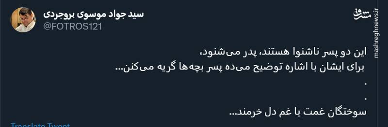 نوحه خوانی پدر برای فرزندان ناشنوا +فیلم