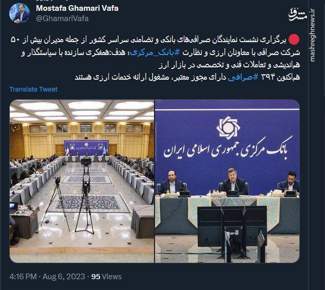 فعالیت ۳۹۴ صرافی دارای مجوز